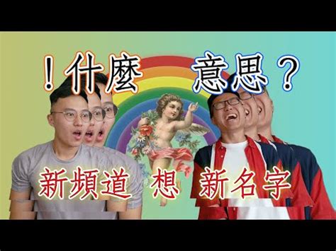 彥名字意思|彥的意思，彥字的意思